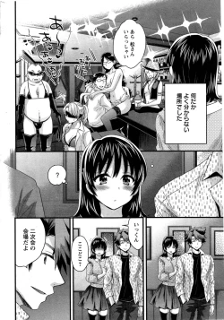Page 196 of Niizuma Osenaka Nagashimasu Ch. 1-12