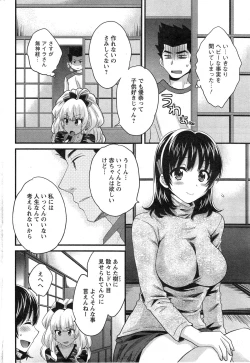 Page 216 of Niizuma Osenaka Nagashimasu Ch. 1-12