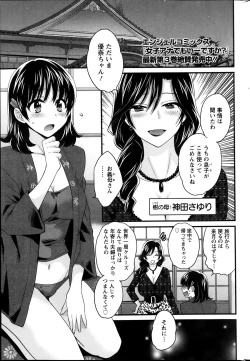 Page 40 of Niizuma Osenaka Nagashimasu Ch. 1-12