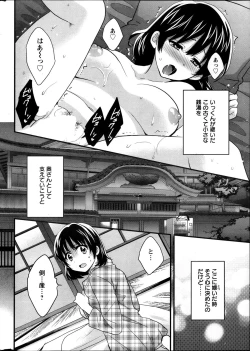 Page 5 of Niizuma Osenaka Nagashimasu Ch. 1-12