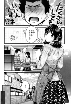 Page 89 of Niizuma Osenaka Nagashimasu Ch. 1-12