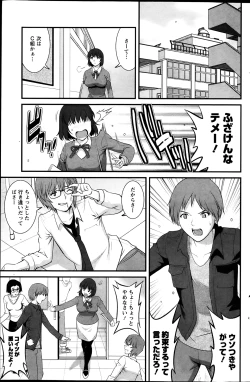 Page 89 of Hitozuma Jokyoushi Main13