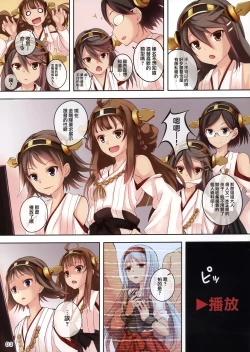 Page 4 of HARUNA BLITZ TACTICS