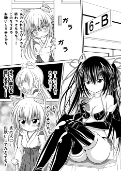 Page 10 of Yuri Mate! Ch. 6 - Joshi Shougakusei ni Kyuukyoku Shinka shimashita!