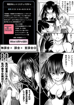 Page 11 of Yuri Mate! Ch. 6 - Joshi Shougakusei ni Kyuukyoku Shinka shimashita!