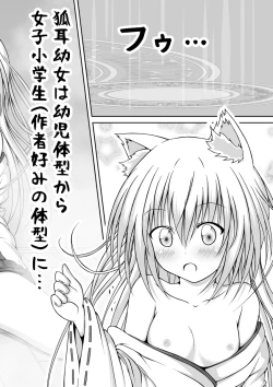 Page 16 of Yuri Mate! Ch. 6 - Joshi Shougakusei ni Kyuukyoku Shinka shimashita!