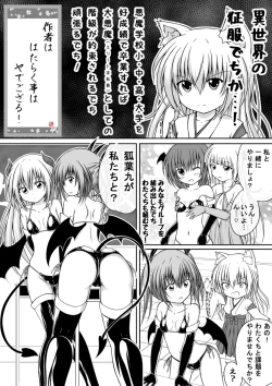 Page 7 of Yuri Mate! Ch. 6 - Joshi Shougakusei ni Kyuukyoku Shinka shimashita!