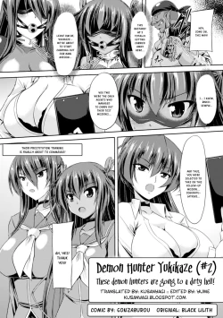 Page 13 of Taimanin Yukikaze2