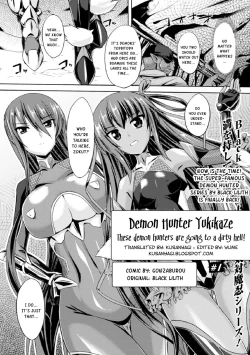 Page 2 of Taimanin Yukikaze2