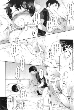 Page 28 of Classmate Ch.1-2