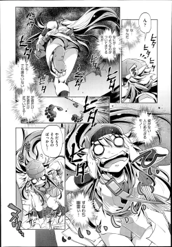 Page 105 of Yah! Toumei Ningen 2