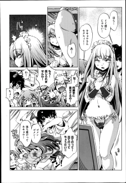 Page 128 of Yah! Toumei Ningen 2