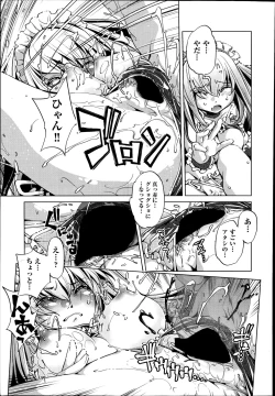 Page 135 of Yah! Toumei Ningen 2