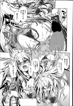 Page 139 of Yah! Toumei Ningen 2