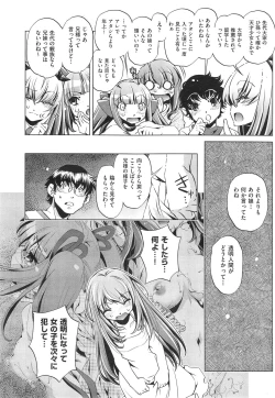 Page 150 of Yah! Toumei Ningen 2