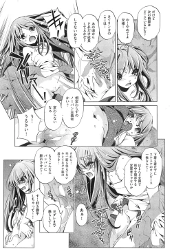 Page 153 of Yah! Toumei Ningen 2