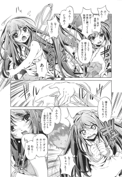 Page 154 of Yah! Toumei Ningen 2