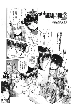 Page 169 of Yah! Toumei Ningen 2