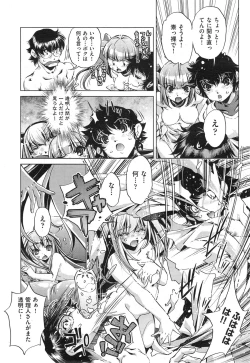 Page 172 of Yah! Toumei Ningen 2