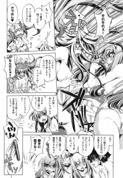 Page 173 of Yah! Toumei Ningen 2