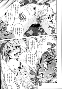 Page 19 of Yah! Toumei Ningen 2