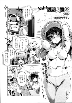 Page 49 of Yah! Toumei Ningen 2