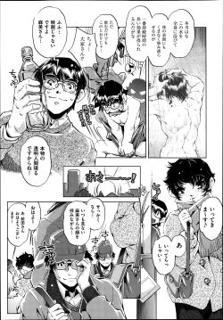 Page 55 of Yah! Toumei Ningen 2