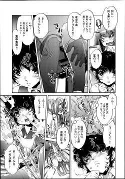 Page 59 of Yah! Toumei Ningen 2