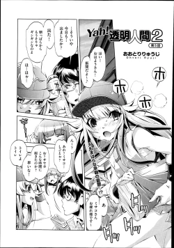 Page 97 of Yah! Toumei Ningen 2