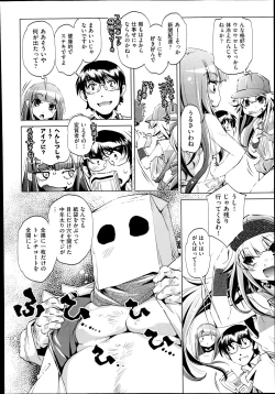 Page 98 of Yah! Toumei Ningen 2