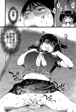 Page 32 of Nudist Beach ni Shuugakuryokou de!! Ch. 4-5