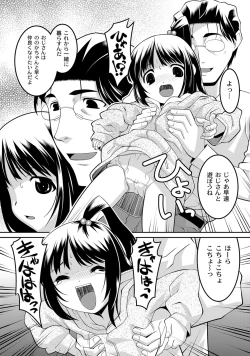 Page 105 of Milk-iro Ningyou