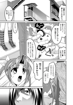 Page 120 of Milk-iro Ningyou