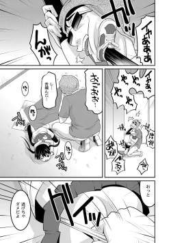 Page 14 of Milk-iro Ningyou