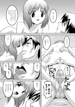 Page 172 of Milk-iro Ningyou