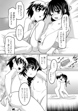 Page 50 of Milk-iro Ningyou