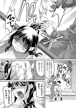 Page 82 of Milk-iro Ningyou