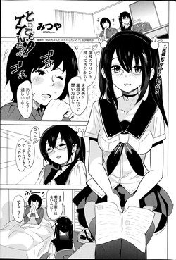 Download Tottemo Incho! Ch.1-2