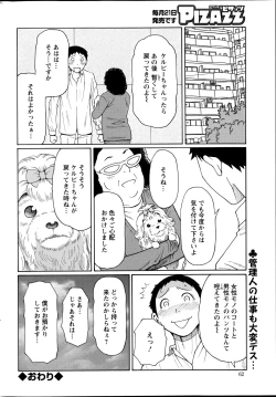 Page 76 of Madam Palace