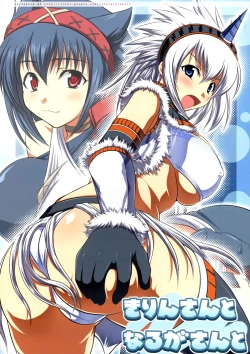 Page 1 of Kirinsan to