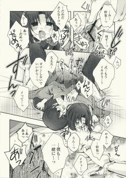 Page 22 of Mitsuyume
