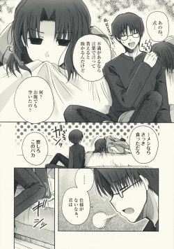 Page 6 of Mitsuyume