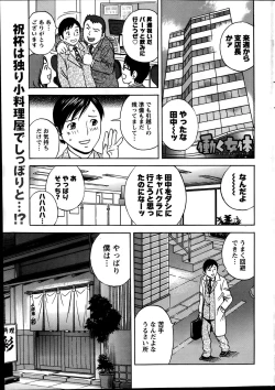 Page 21 of Hataraku Nyotai case1-5