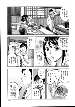 Page 23 of Hataraku Nyotai case1-5