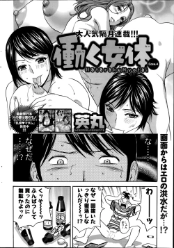 Page 59 of Hataraku Nyotai case1-5
