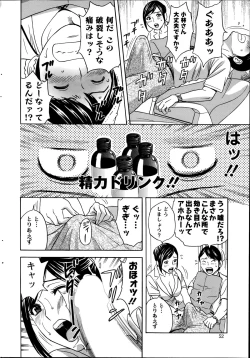 Page 63 of Hataraku Nyotai case1-5