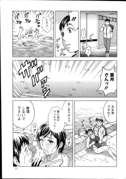 Page 84 of Hataraku Nyotai case1-5