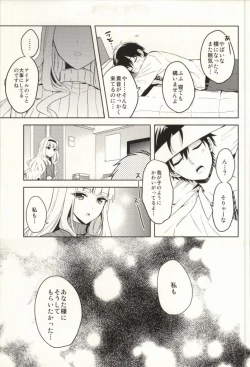 Page 4 of Mysterious Heart2