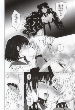 Page 19 of Dead Moon Dream