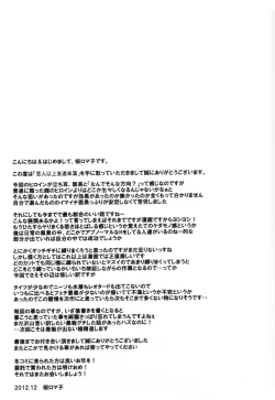 Page 24 of Koibito Ijou Tomodachi Miman